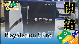 PlayStation 5 Pro 開箱 + 對比 + 測試 廣東話 粵語