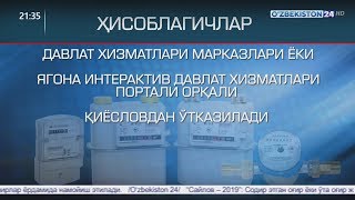 1 ноябрдан киритилаётган муҳим ўзгаришлар