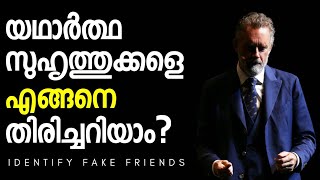 Two Tests To Identify Fake Friends Malayalam Jordan Peterson