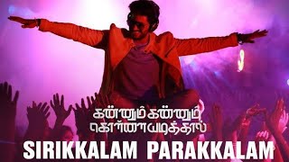 Sirikkalam Parakkalam - KannumKannumKollaiyadithaal | Dulquer S, Ritu V #dqsalman #kkk