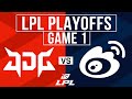 JDG vs WBG Highlights Game 1 | LPL 2024 Spring Playoffs R3 | JD Gaming vs Weibo Gaming