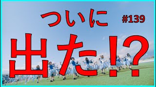 ユニゾンエアーやってみた。＃139【本当にようやくフルパーフェクトか？】