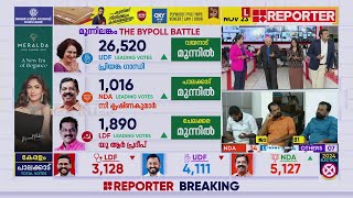 DMKയുടെ സ്ഥാനാർഥി NK സുധീർ ഇതുവരെ പിടിച്ചത് 325 വോട്ടുകൾ | Chelakkara