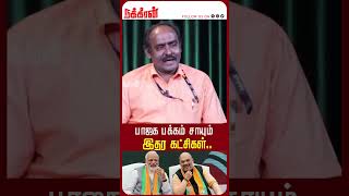 பாஜக பக்கம் சாயும் இதர கட்சிகள்..  Damodharan Prakash | MK Stalin | Annamalai | BJP | DMK |