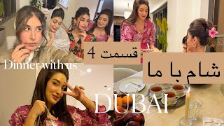 شام با ما در دبي /قسمت آخر/ميزبان ملينا تاج/DUBAI/Sham ba ma🩷