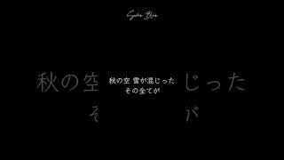 Same Blue/Official髭男dism #歌ってみた #official髭男dism #髭男 #sameblue #アオのハコ #アカペラ