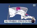 부산 지역내총생산 인천에 졌다 knn