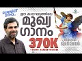 Mukhyadhoothan - Archangel St Michaels New Song 2023 | Fr Shaji Thumpechirayil | Kester | Mithila