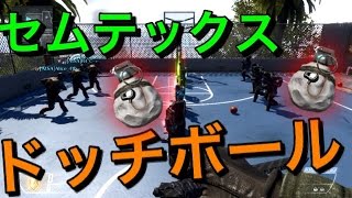 【CoD:BO2ネタ】セムテックスドッチボール!! 『命をかけたボール当て』