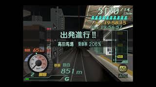 【0cm停車あり！】 電車でGO! FINAL JR山手線E231系500番台 #06 新宿駅→池袋駅