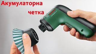 Акумулаторна почистваща четка UniversalBrush, 3,6 V,  215min-1, 06033E0000, BOSCH