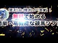 【jra競馬結果】cbc賞（giii） 2017年