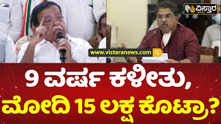 ಆರ್.ಅಶೋಕ್ ಹೇಳಿಕೆಗೆ ರಾಜಣ್ಣ ತಿರುಗೇಟು | K.N.Rajanna | PM Modi | R.Ashok | Congress Guarantees