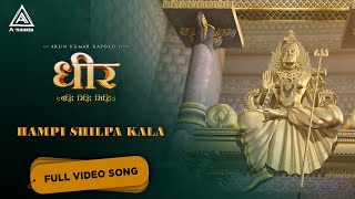 Hampi shilpa kala Hindi Full Video Song | DHIRA | Mocap Film | Hindi Songs | A Theorem Studios