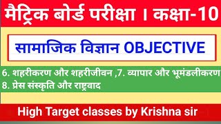 High target classes by Krishna sir  is live इतिहास का अंतिम प्रहार