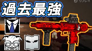 【R6S】SMG‐12が過去最強レベルになってた #177