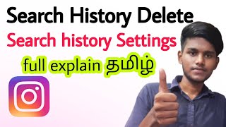 how to delete instagram search history in tamil / instagram search history clear / Balamurugan tech