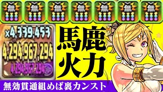 無効貫通組めば裏カンスト！？転生光エキドナ-SARA-の火力が意味不明！ヴァルキリー-CIEL-降臨で使ってみた！【あっき〜パズドラ】