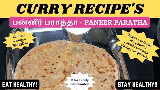 பன்னீர் பராத்தா - Paneer Paratha | வீட்டிலேயே பன்னீர் பராத்தா செய்து பாருங்கள்! | கொஞ்ச நேரத்தில்