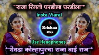 yevda kolhapur cha raja bai raja | येवढा कोल्हापूरचा राजा बाई राजा Dj Song | insta viaral | krishna