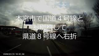 福島市国道4号本宮市県道国道49号猪道の駅苗代町ドライブ