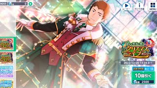 [サイスタ] Scouting Seiji Shingen Christmas SSR Gacha - SideM Growing Stars