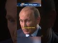 Тогда есть смысл встречаться эту точку поставить ПУТИН shorts интервью путин переговоры