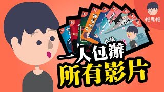 2018年影片回顧！製作歷程！所有影片都是一人包辦！（#CC字幕） | 維思維