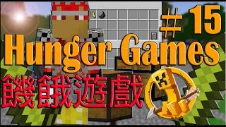 minecraft:饑餓遊戲hunger games#15 爆笑特別篇