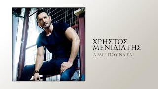 Χρήστος Μενιδιάτης - Άραγε Που Να Είσαι | Menidiatis - Arage Pou Na Eisai (Official Lyric Video HQ)