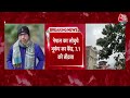 nepal earthquake news नेपाल में 7.1 तीव्रता का भूकंप bihar bengal तक कांपी धरती aaj tak