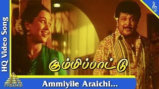 Ammiyile Araichi Video Song | Kummi Paattu Tamil Movie Songs | Prabhu | Devayani | Pyramid Music