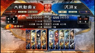 三国志大戦　区星暴虐開幕乙 vs 駿弓天啓　Ver.2.0.0A　四州