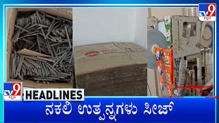 TV9 Kannada Headlines At 4PM (05-02-2025)