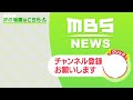 【特集】開かずの踏切とは逆の『開きっぱなし踏切』遮断機も警報機もなく事故件数は約2倍...全国に約2600か所（2021年12月16日）