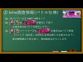 【デジライズ】 61 uwd新エリア追加 超絶難度を攻略してアイテムをgetせよ