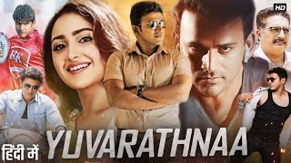 Yuvarathnaa Full Movie In Hindi Dubbed | Puneeth Rajkumar | Sayyeshaa | Dhananjay | Facts \u0026 Review