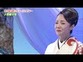 香西かおり 望鄉十年