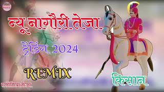 New Rajasthani Marwadi Song 3D Brazil Remix 2024 / Instagram Trending Song / Viral Song Dj Remix