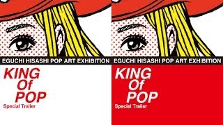 江口寿史『キングオブポップ（予告編）展』　ライブスケッチイベント