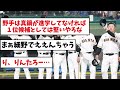 【2023】巨人、今年のドラフトはどうなりそう？【なんj反応】【プロ野球反応集】【2chスレ】【5chスレ】