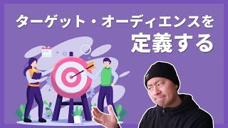 あなたのブランドのターゲットとなるペルソナを作る13の質問【質問に答えて高速作成】