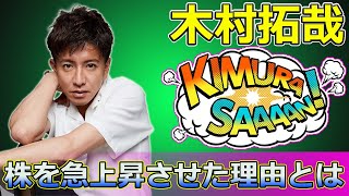 【速報】「中居正広の引退が木村拓哉の株を急上昇させた理由とは？寡黙な彼の真実に迫る」 #中居正広,#木村拓哉,#SMAP,#ジャニーズ,#芸能界