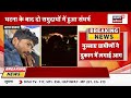 agar malwa में मीट खरीदने की बात पर हुई चाकूबाजी mp news crime news fight over meat top news