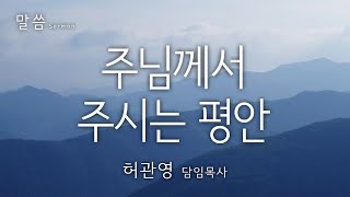 [대구신성교회] 12.06 주일예배실황