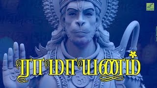 Ramayanam || Sundhara Kandam Part 01 of 03 || Discourse K Jayamoorthy || Vijay Musicals