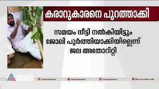 പത്തനംതിട്ടയിൽ പൈപ്പ് മാറ്റി സ്ഥാപിക്കാൻ ഏൽപിച്ച കരാറുകാരനെ പുറത്താക്കി| Pathanamthitta| Pipe