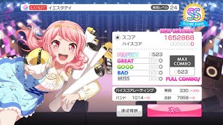 【ガルパ】イエスタデイ 初見AP