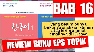 Pembahasan buku EPS TOPIK BAB 16 | BELAJAR BAHASA KOREA UNTUK KERJA KE KOREA