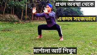 প্রথম থেকে একদম সহজে মার্শাল আট শিখুন first time Martial Art training #video @bdkungfutv  পর্ব ১